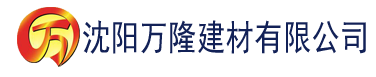 沈阳污视频在线播放建材有限公司_沈阳轻质石膏厂家抹灰_沈阳石膏自流平生产厂家_沈阳砌筑砂浆厂家